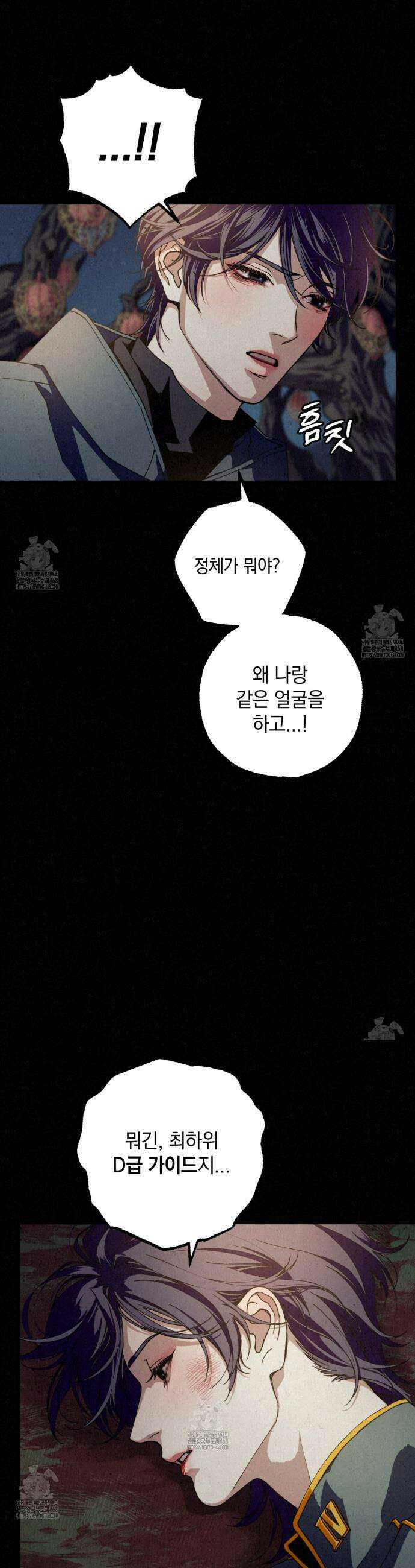 눈부신 숨 1화 9