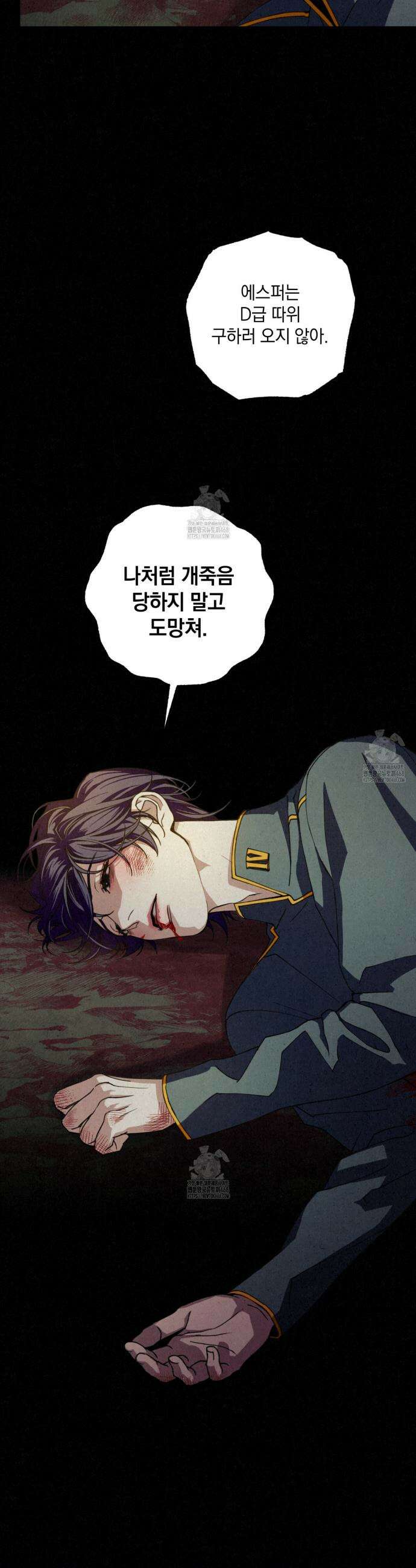 눈부신 숨 1화 10