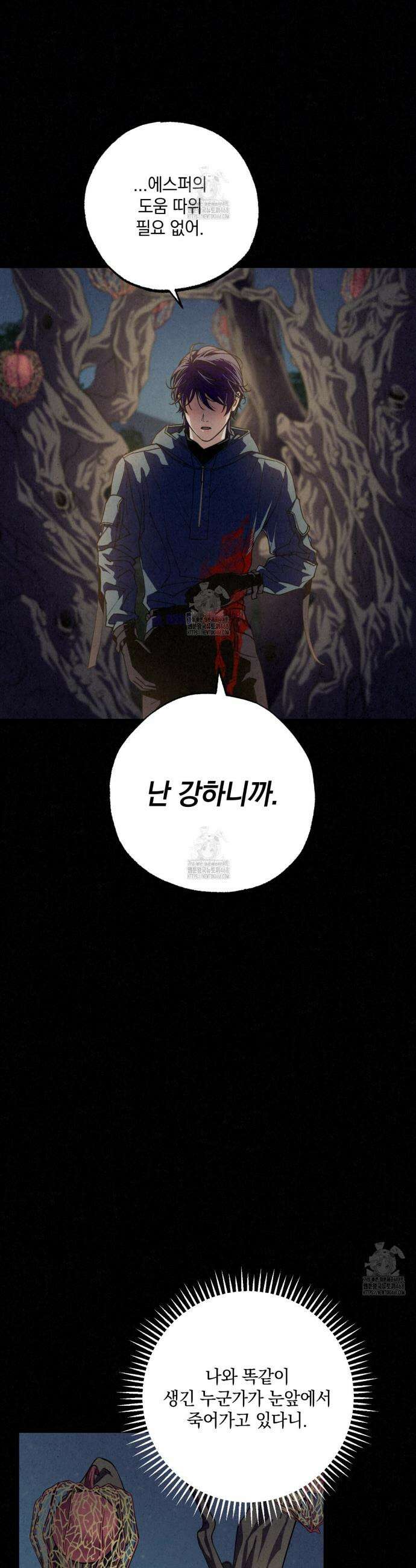 눈부신 숨 1화 11