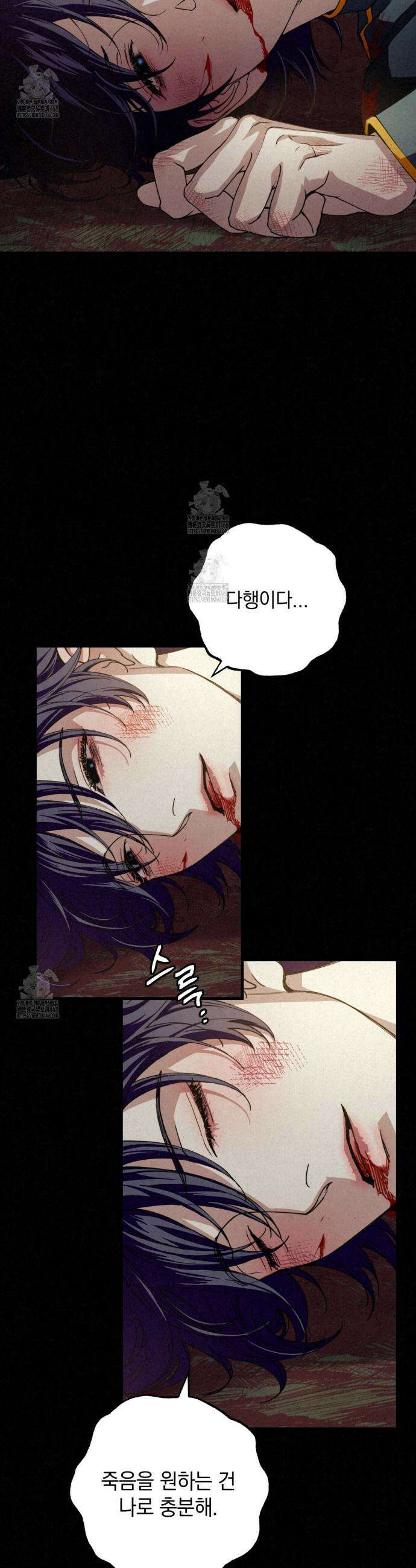 눈부신 숨 1화 13