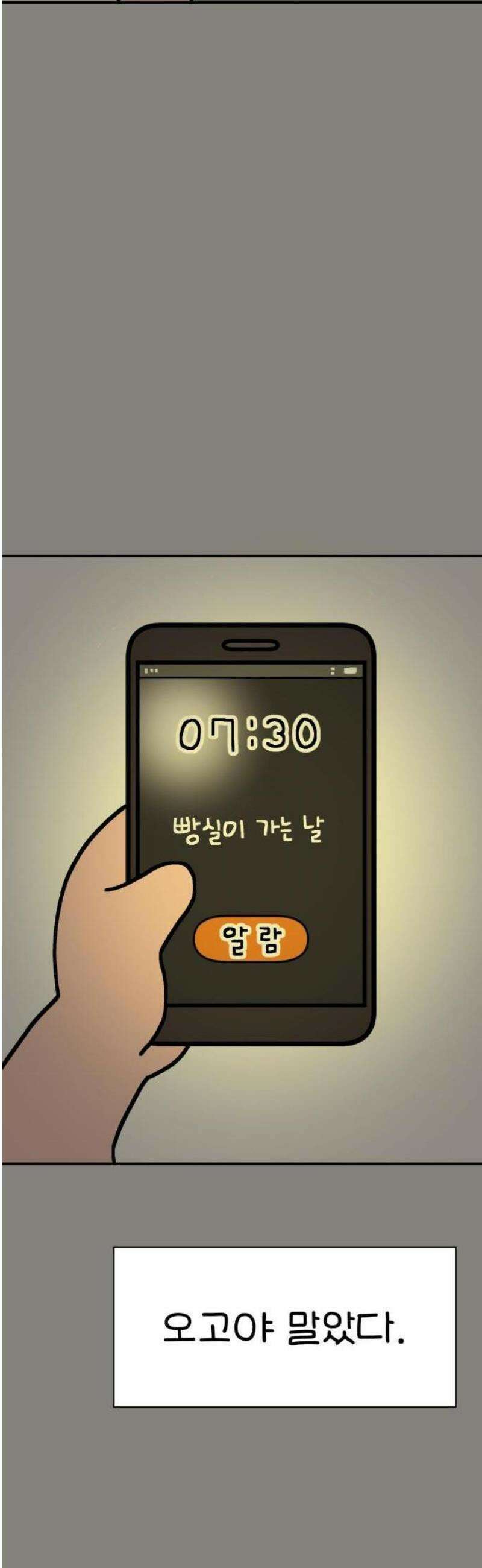 위탁가족! 1화 : 잘 가, 울 아가 3