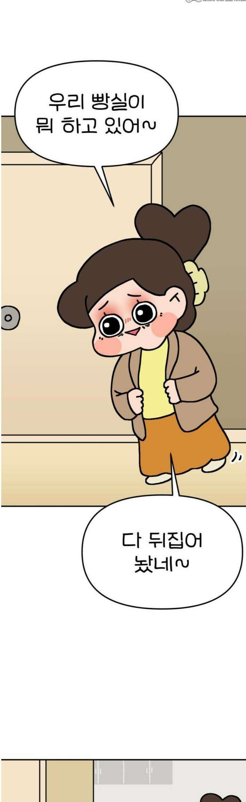 위탁가족! 1화 : 잘 가, 울 아가 10