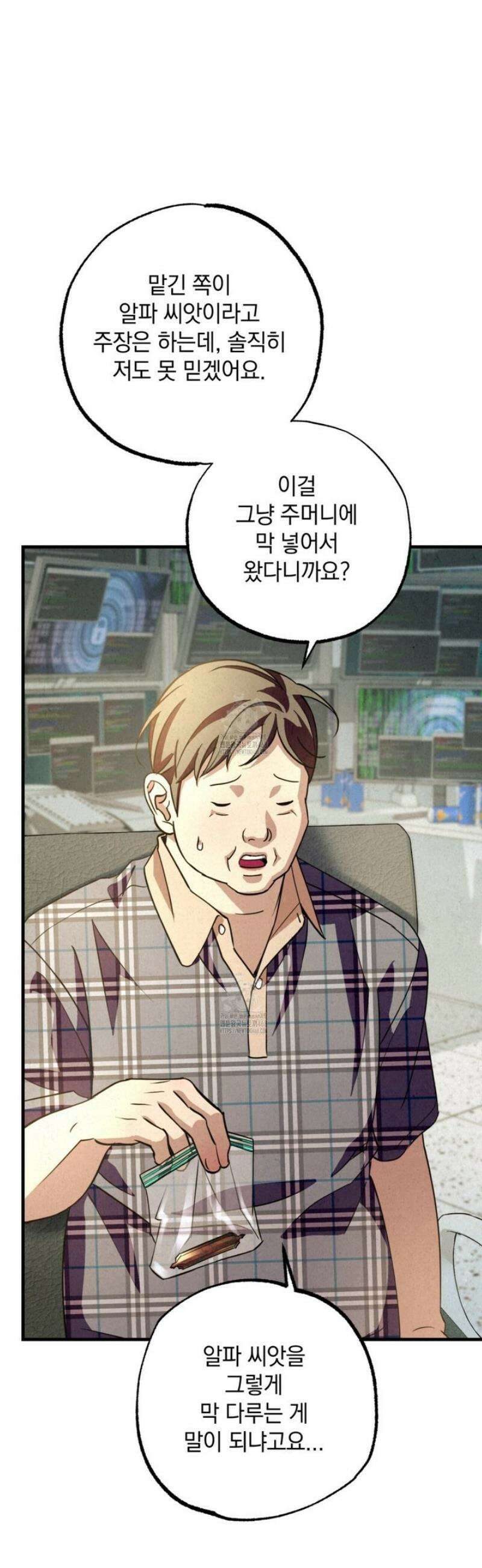 눈부신 숨 7화 3