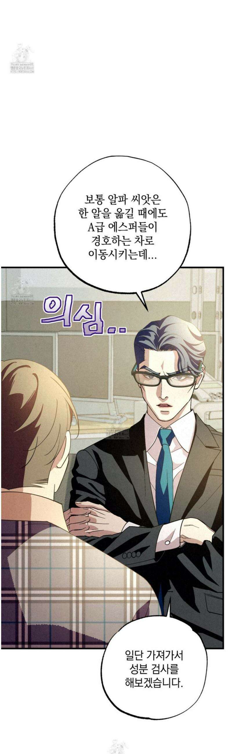 눈부신 숨 7화 4