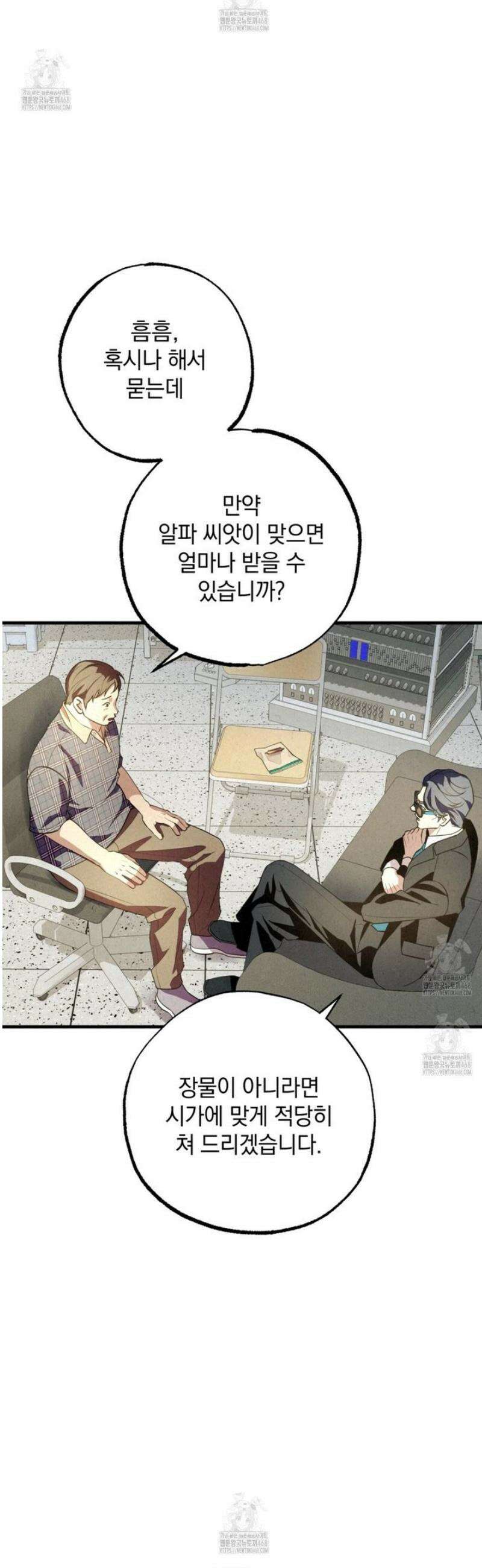 눈부신 숨 7화 5