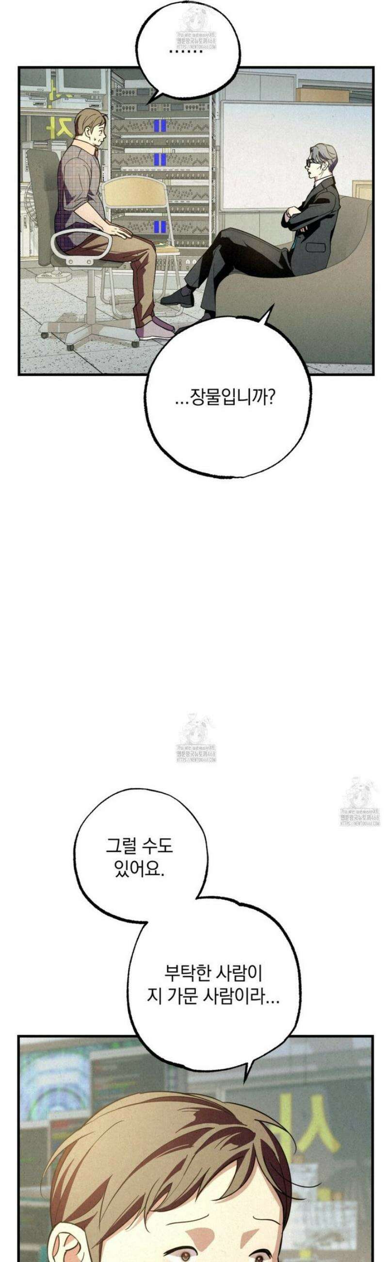 눈부신 숨 7화 6