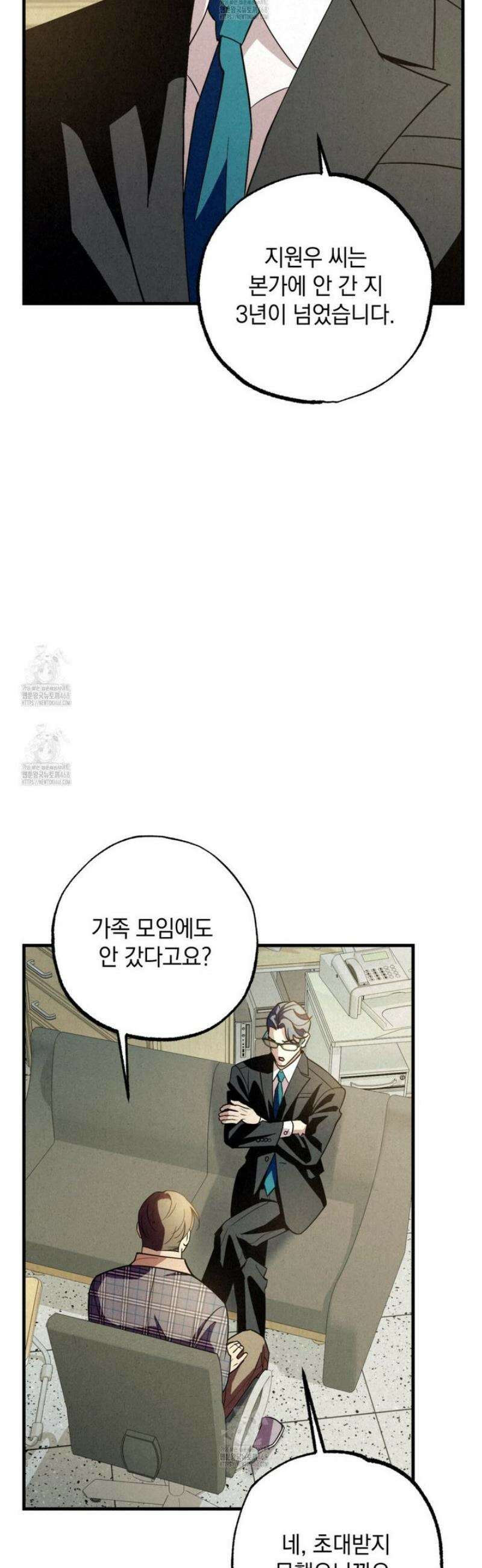 눈부신 숨 7화 8