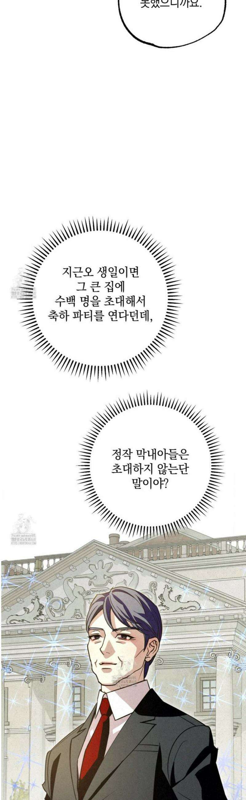 눈부신 숨 7화 9
