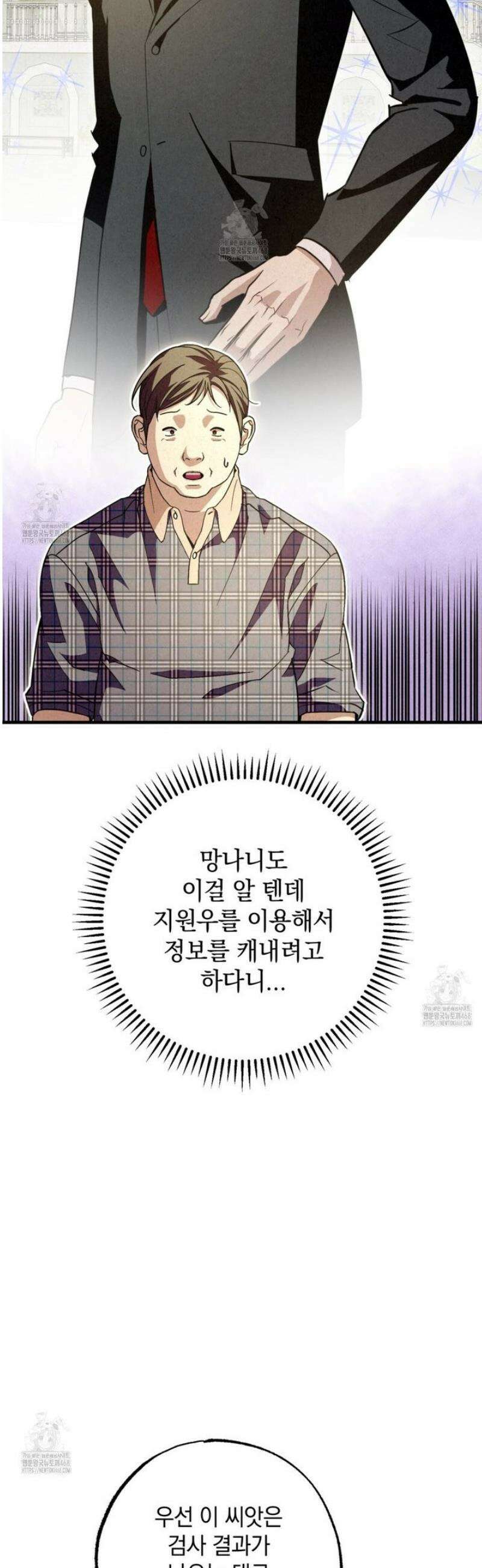 눈부신 숨 7화 10