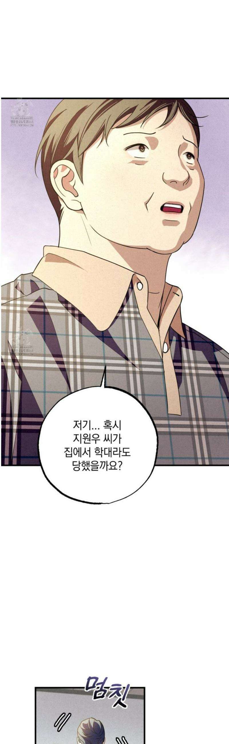 눈부신 숨 7화 12