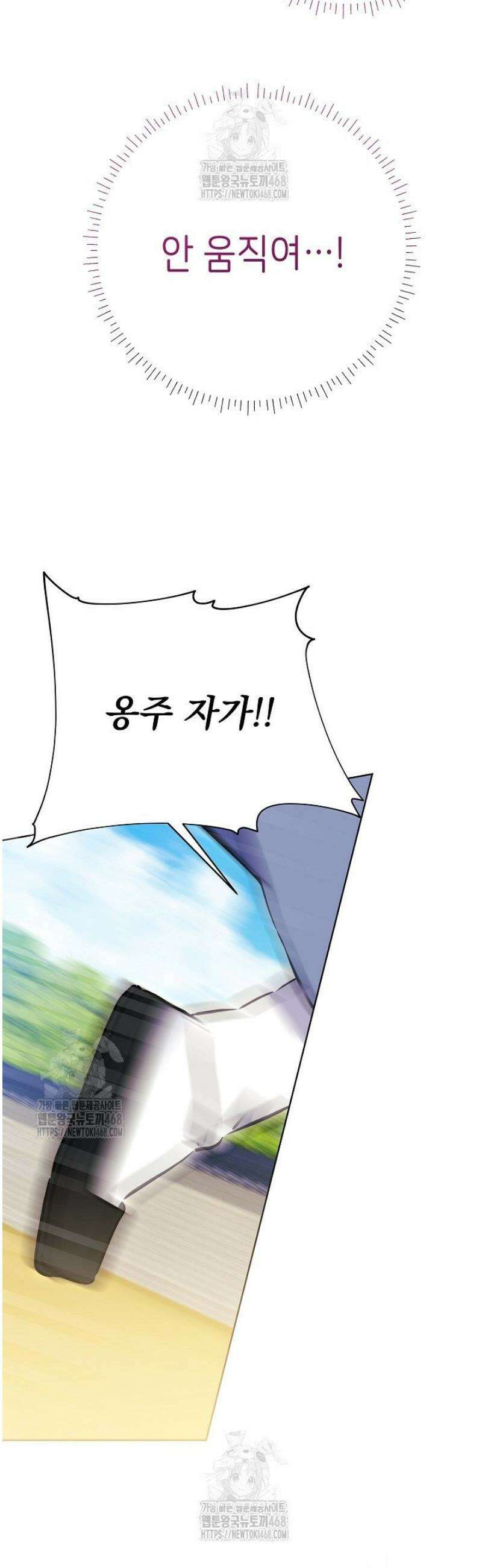 말단 후궁의 딸로 태어났습니다 46화 2