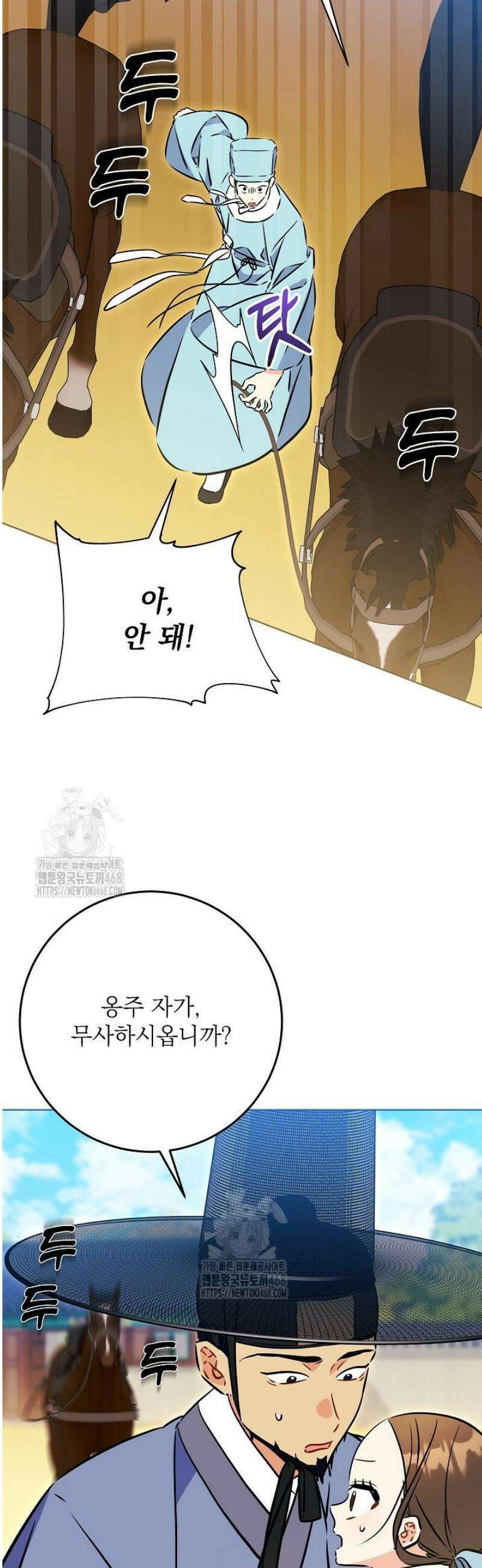 말단 후궁의 딸로 태어났습니다 46화 6