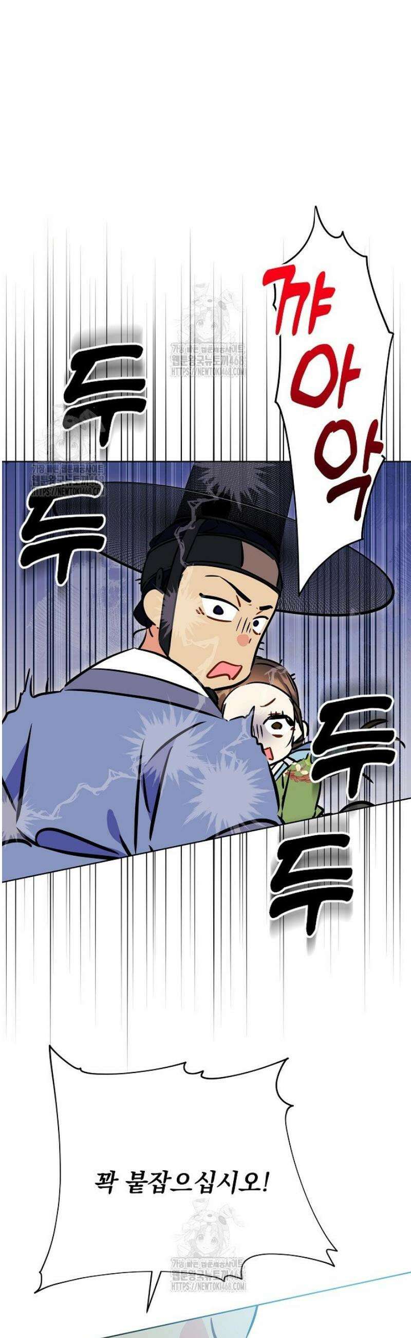 말단 후궁의 딸로 태어났습니다 46화 8