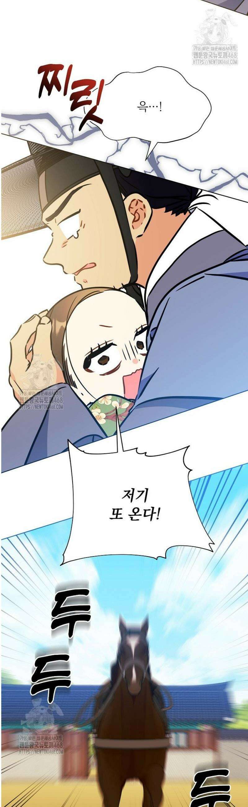 말단 후궁의 딸로 태어났습니다 46화 10