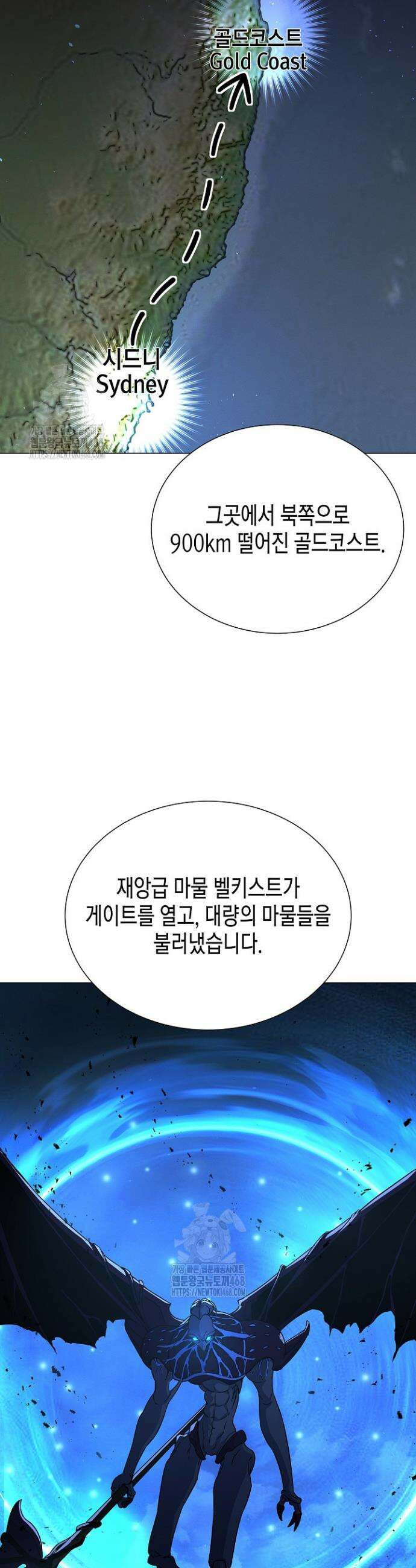 육식주의 헌터 130화 5