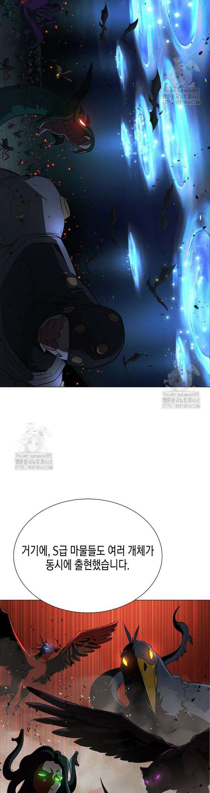 육식주의 헌터 130화 7