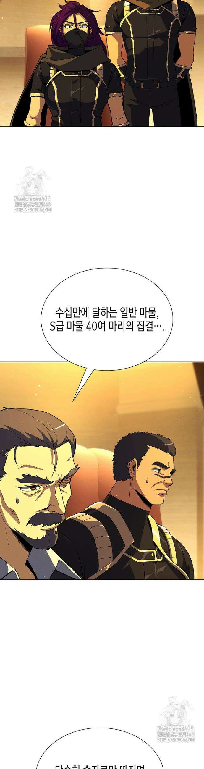 육식주의 헌터 130화 10