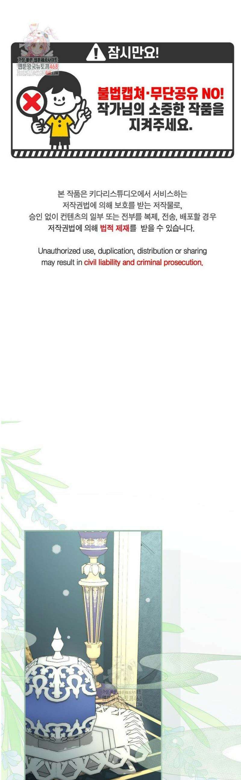후원에 핀 제비꽃 67화 1