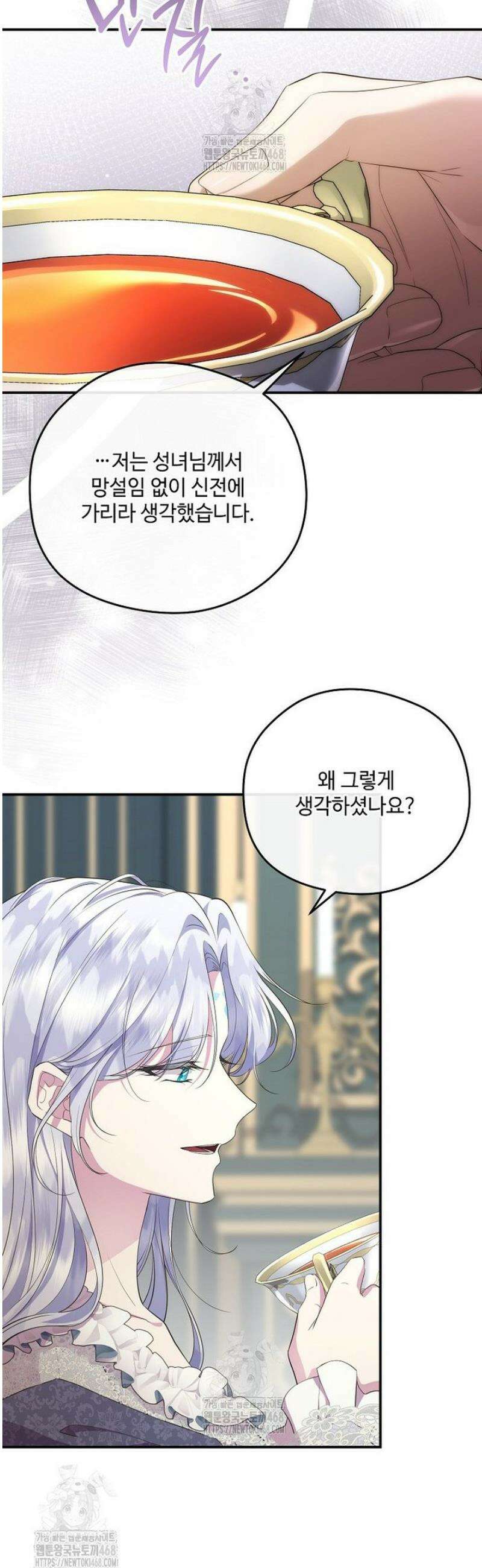 후원에 핀 제비꽃 67화 5