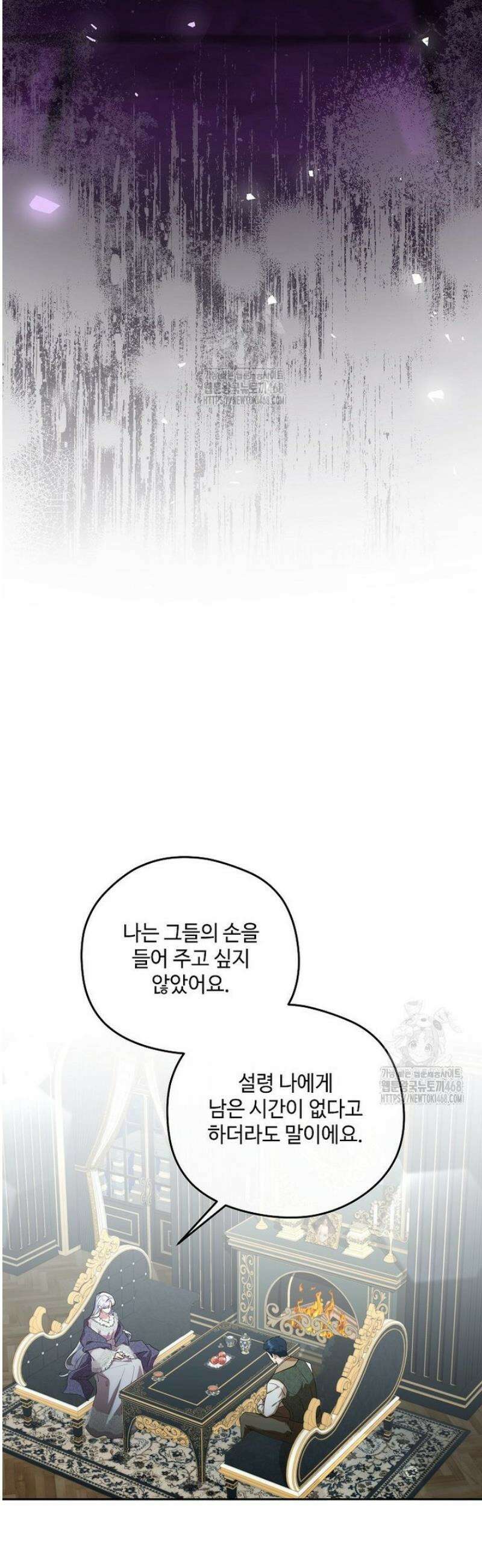 후원에 핀 제비꽃 67화 11