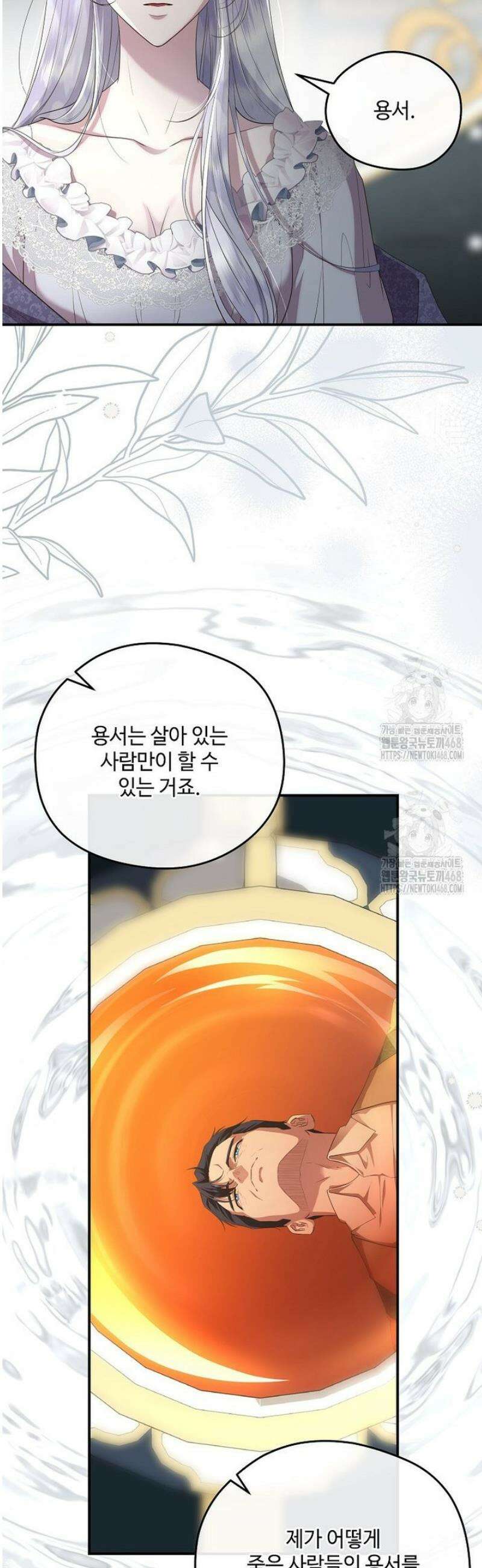 후원에 핀 제비꽃 67화 13