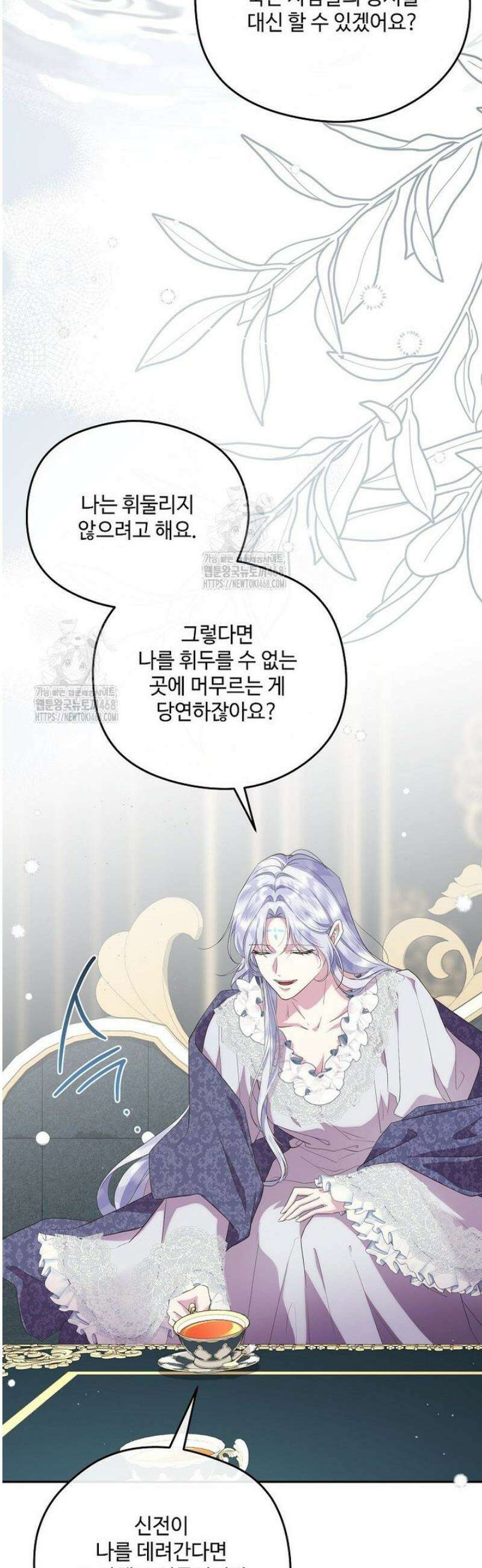 후원에 핀 제비꽃 67화 14