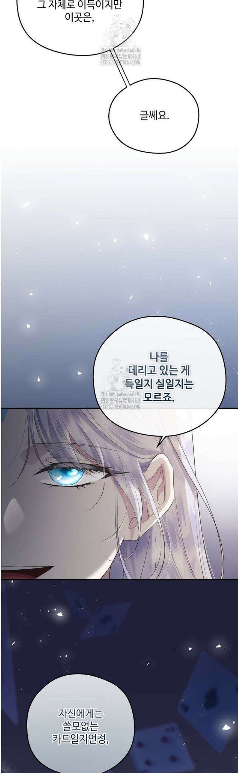 후원에 핀 제비꽃 67화 15