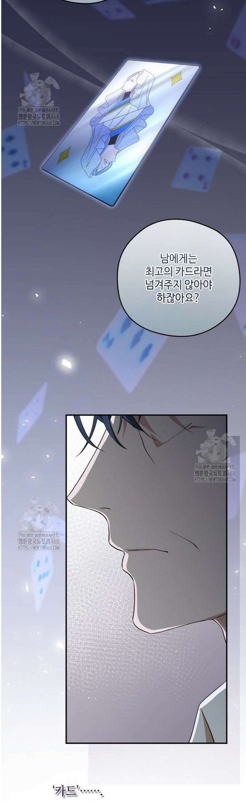 후원에 핀 제비꽃 67화 16