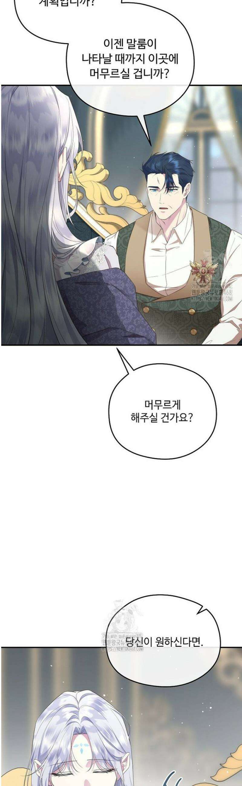 후원에 핀 제비꽃 67화 18