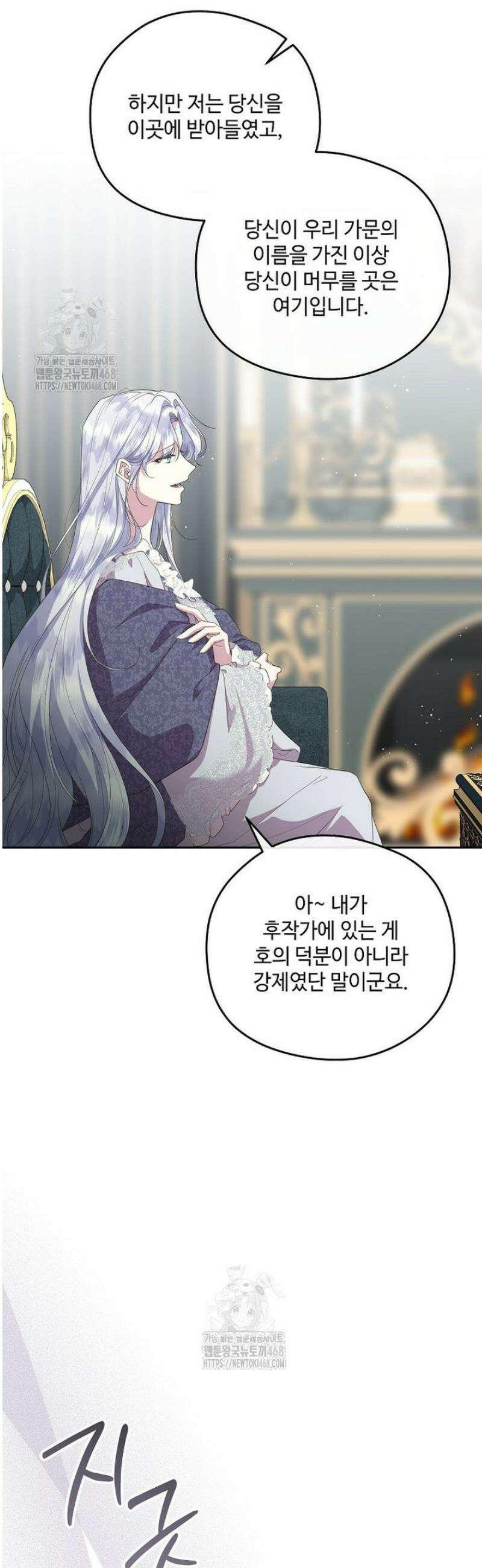 후원에 핀 제비꽃 67화 20
