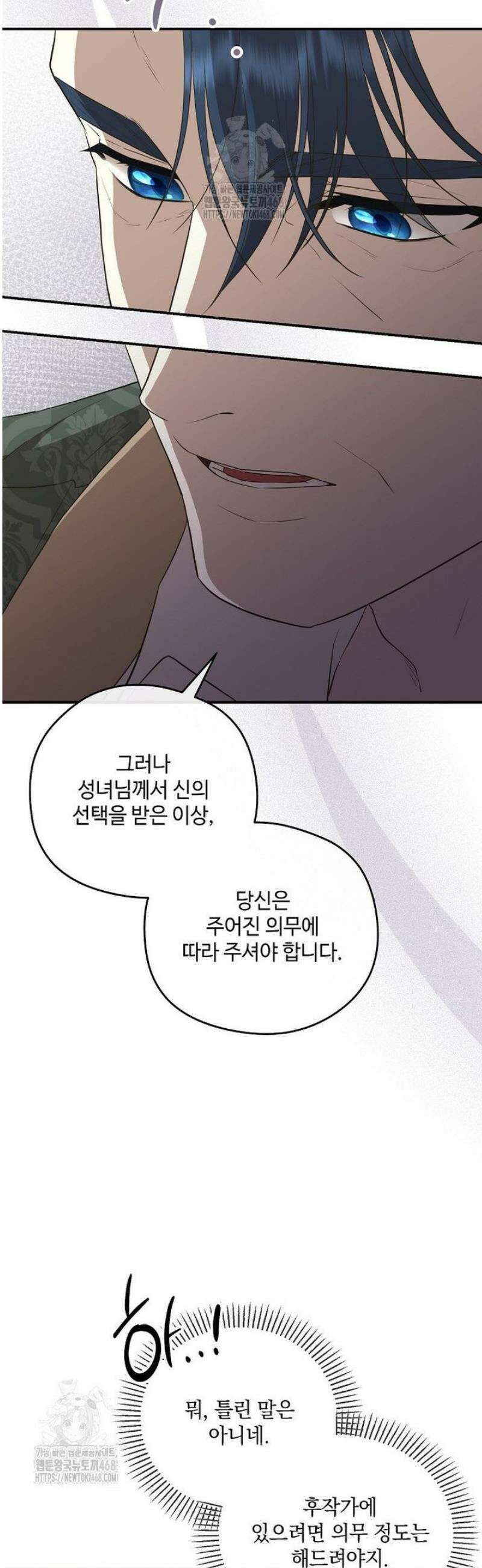 후원에 핀 제비꽃 67화 21
