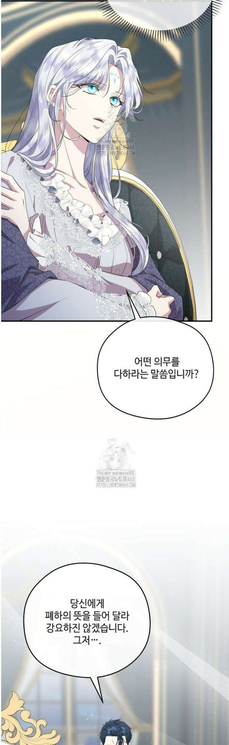 후원에 핀 제비꽃 67화 22