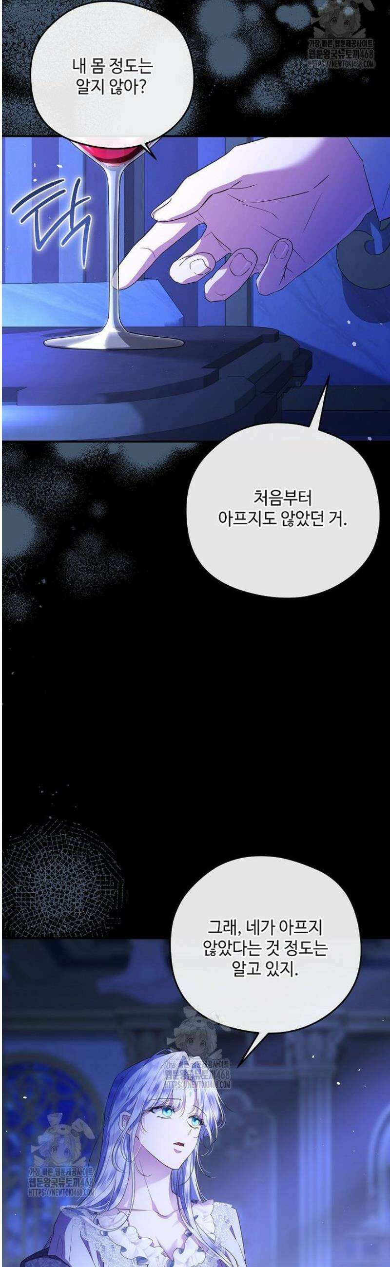 후원에 핀 제비꽃 67화 34