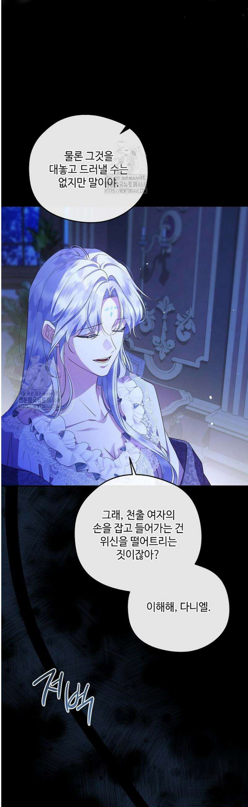 후원에 핀 제비꽃 67화 38