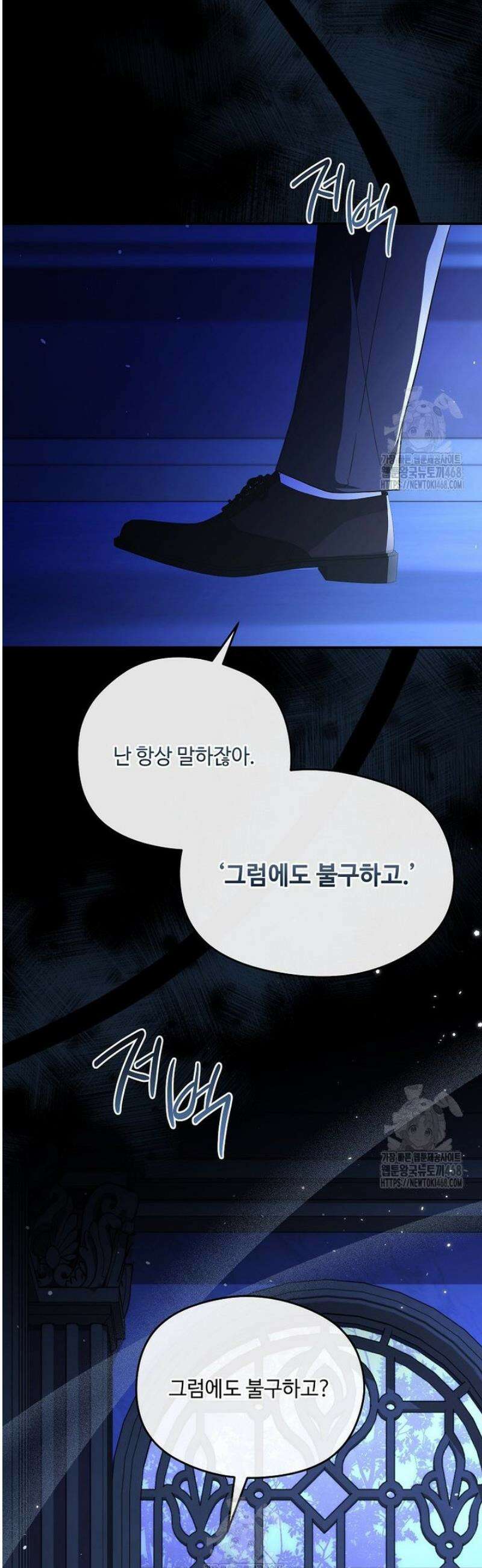 후원에 핀 제비꽃 67화 39