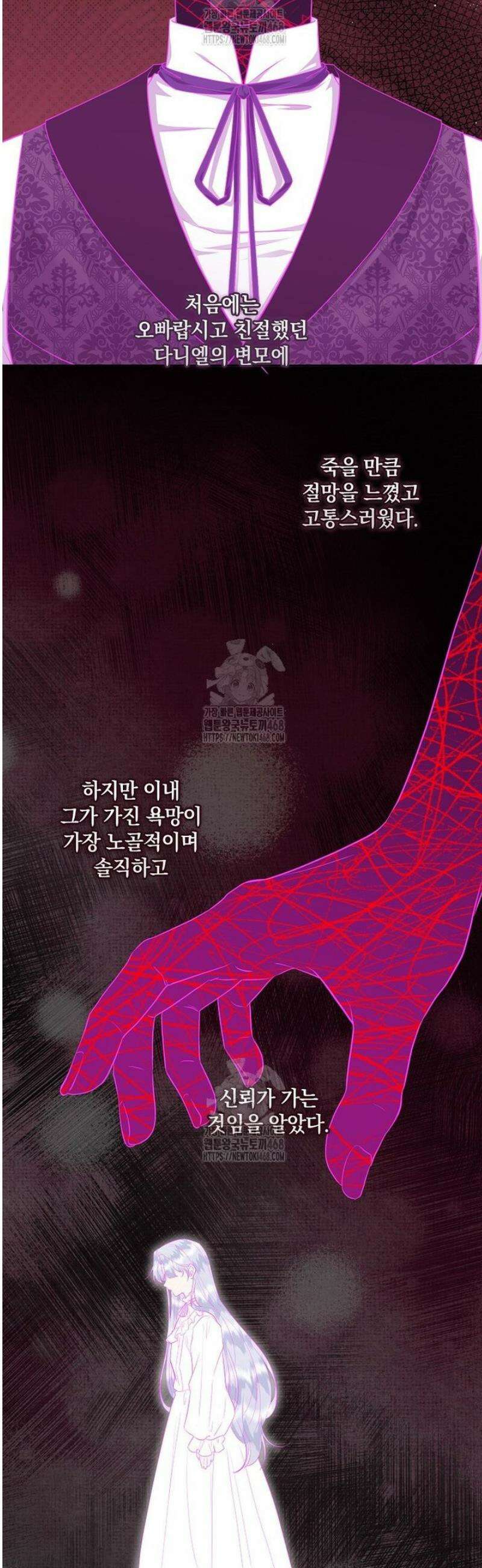 후원에 핀 제비꽃 67화 44