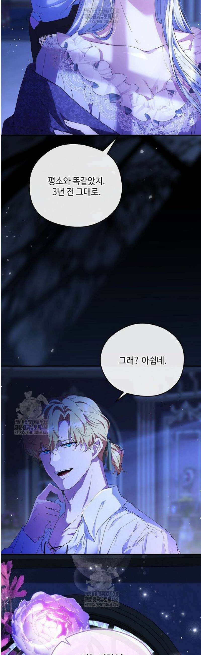 후원에 핀 제비꽃 67화 48