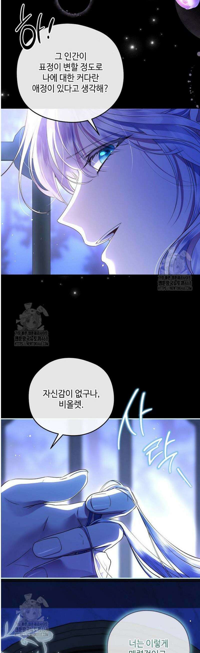 후원에 핀 제비꽃 67화 50