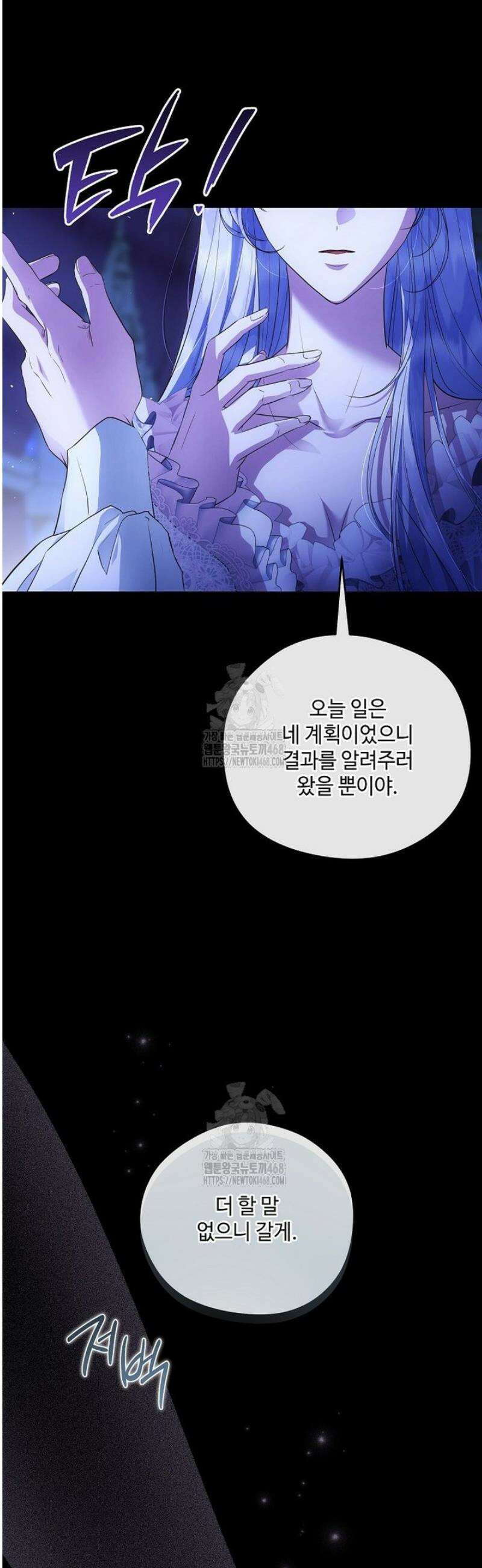 후원에 핀 제비꽃 67화 52