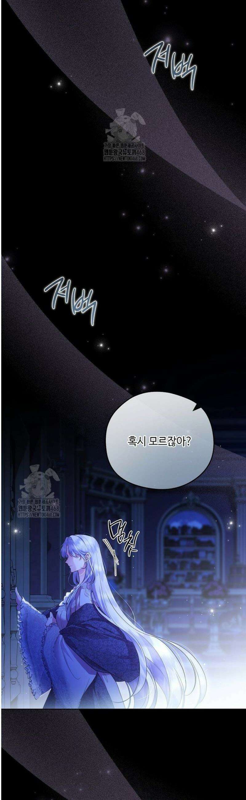 후원에 핀 제비꽃 67화 53