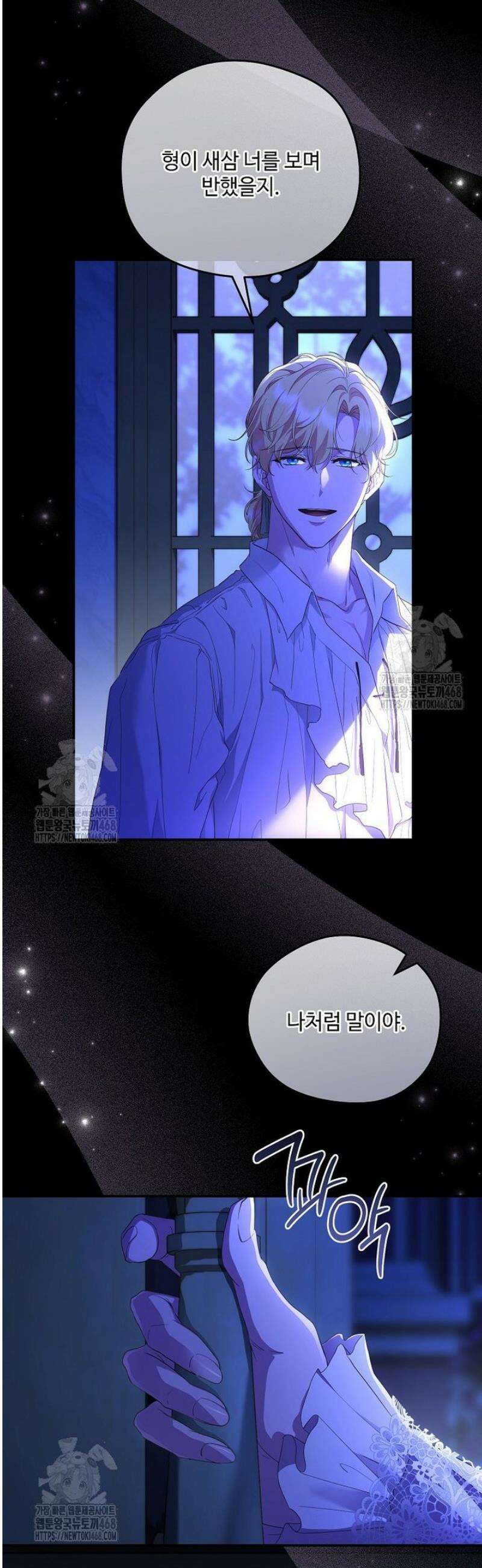 후원에 핀 제비꽃 67화 54