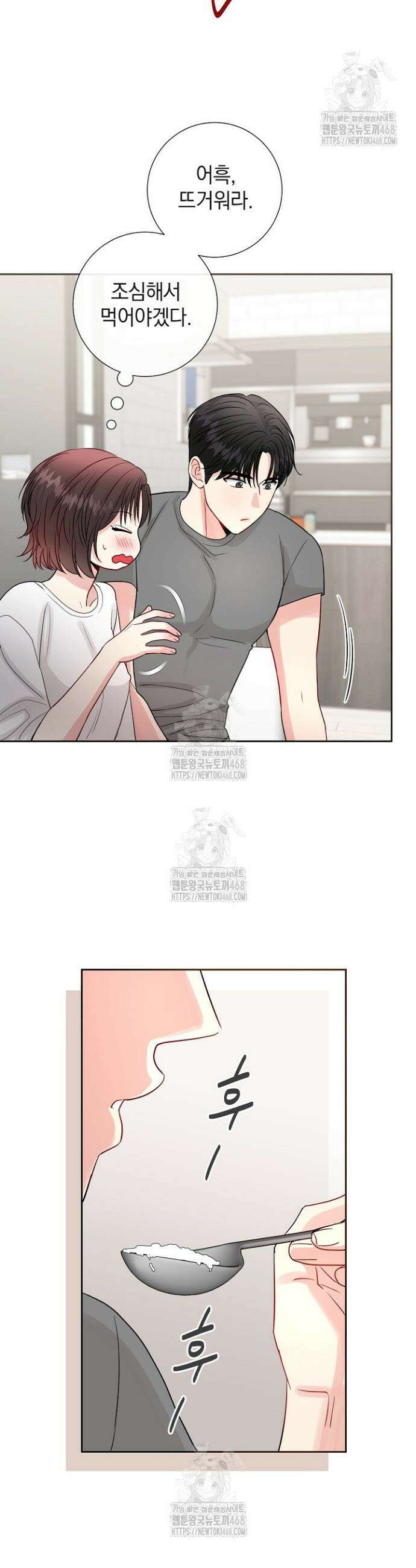 네가 온 여름 26화 9