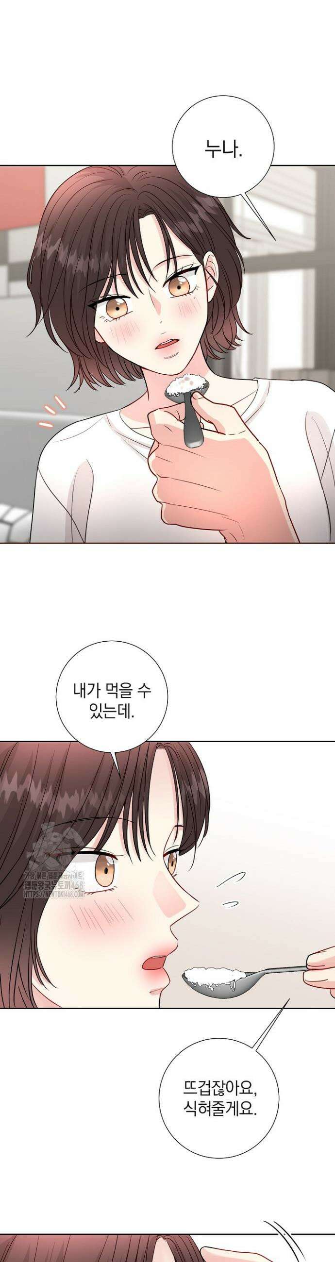 네가 온 여름 26화 10