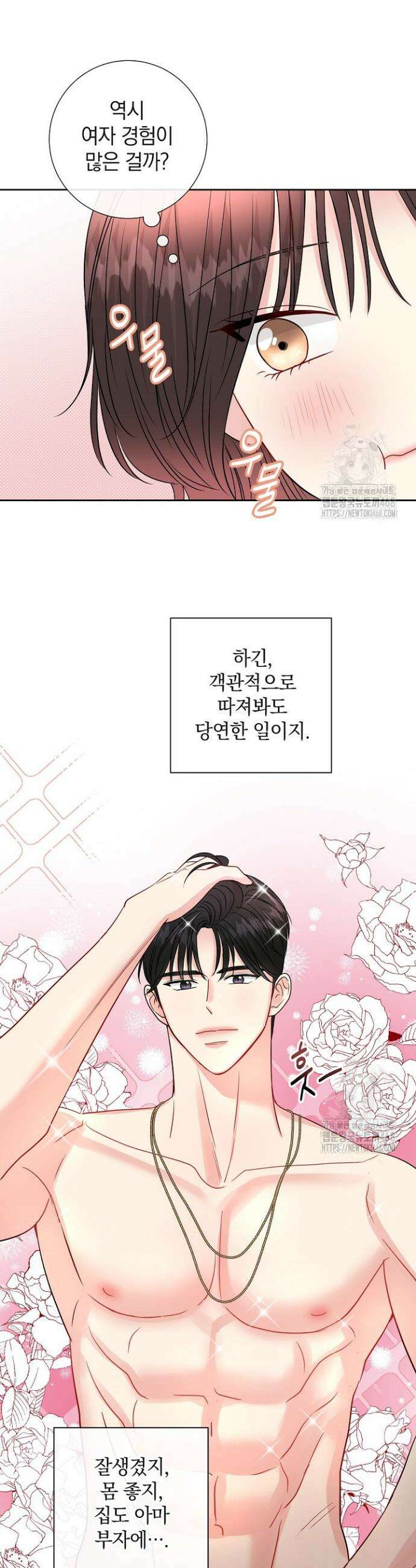 네가 온 여름 26화 12