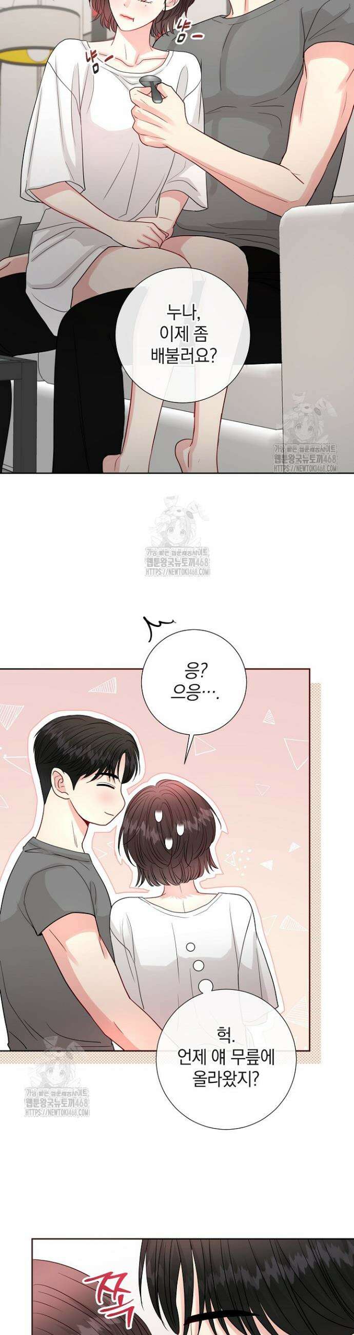 네가 온 여름 26화 14