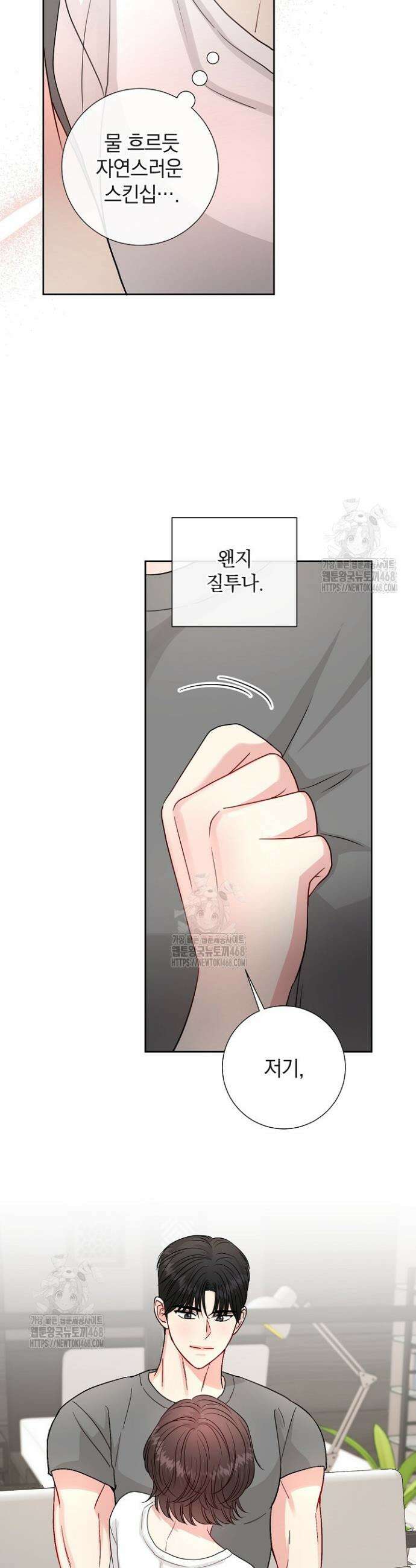 네가 온 여름 26화 16