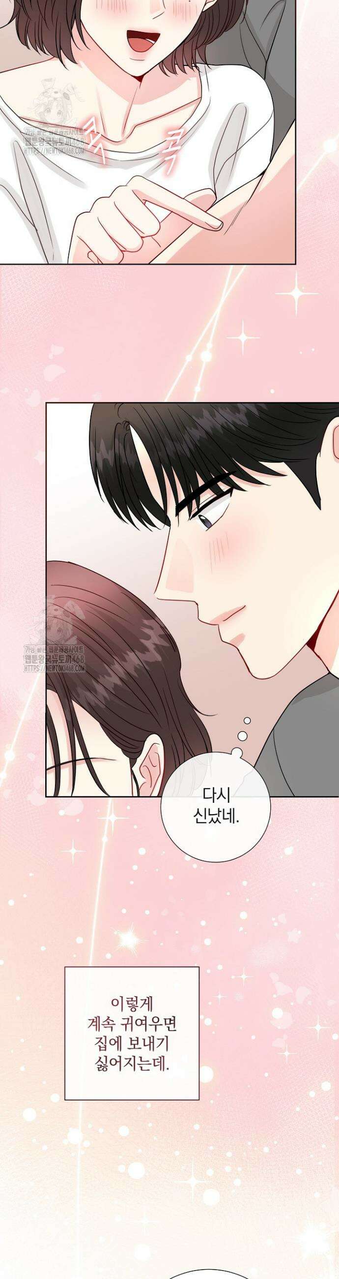 네가 온 여름 26화 22