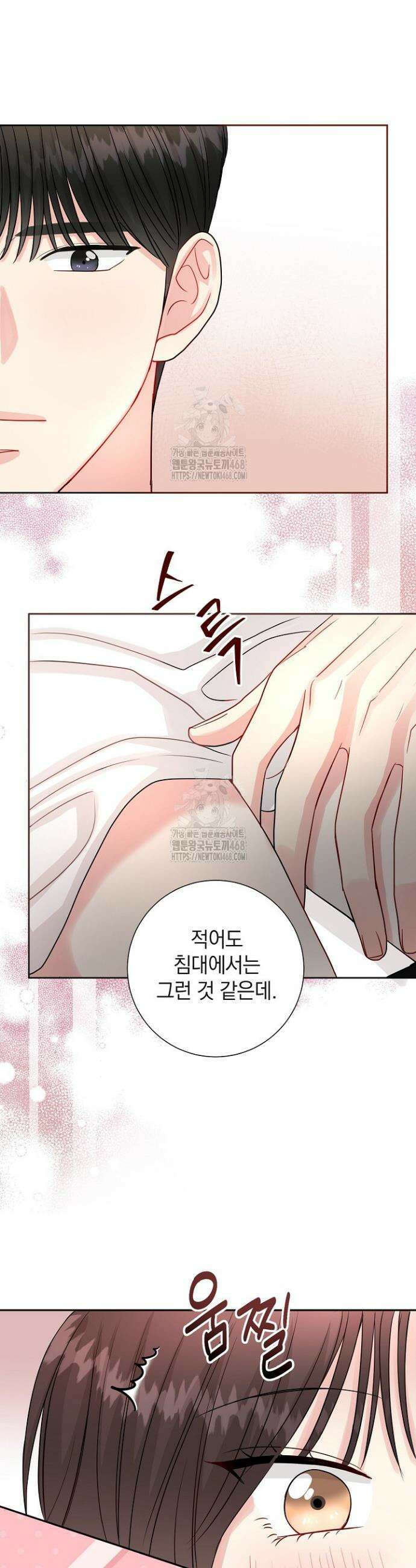 네가 온 여름 26화 24