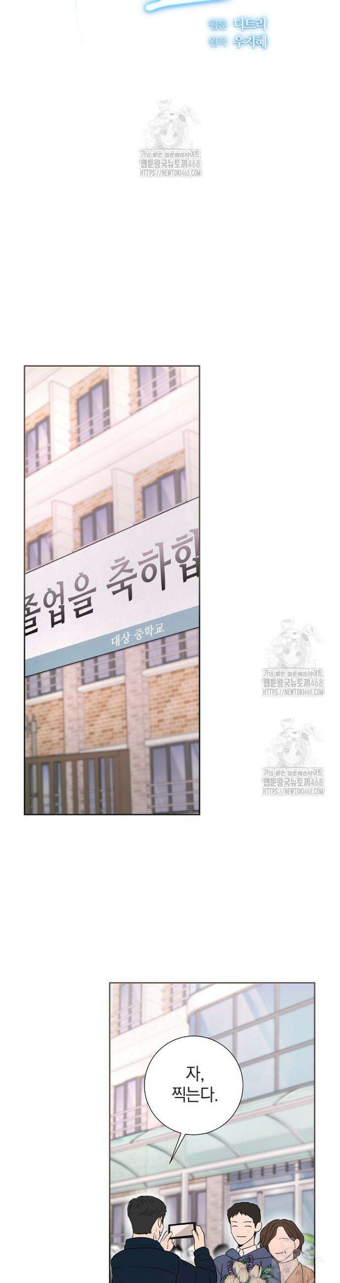 네가 온 여름 26화 30