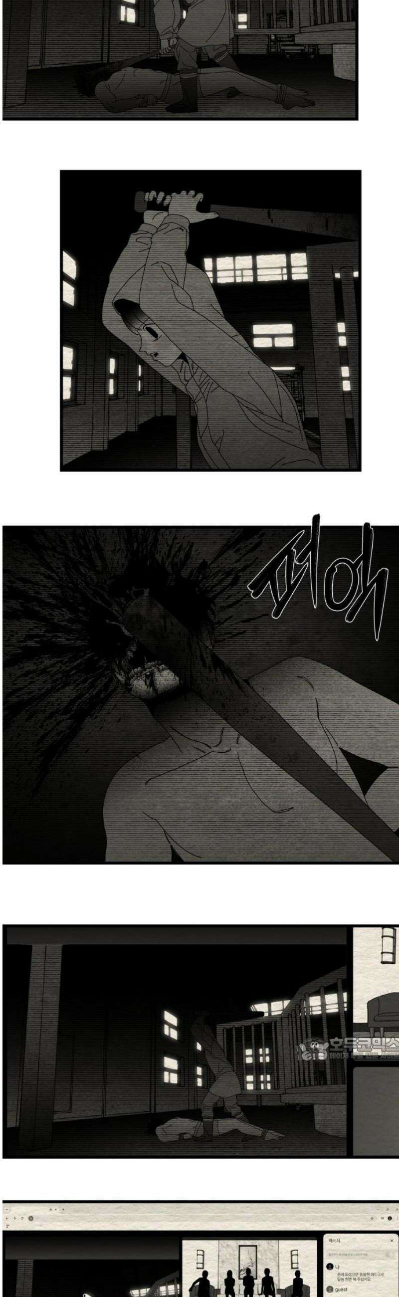 나는 참지 못한다 67화 2